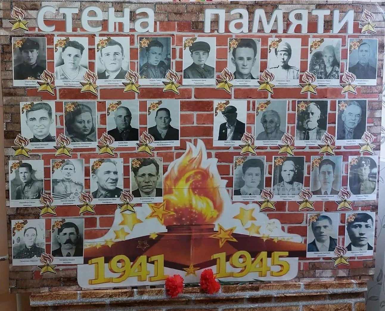 Всероссийская акция «Стена памяти»: подвиг в лицах наших героев